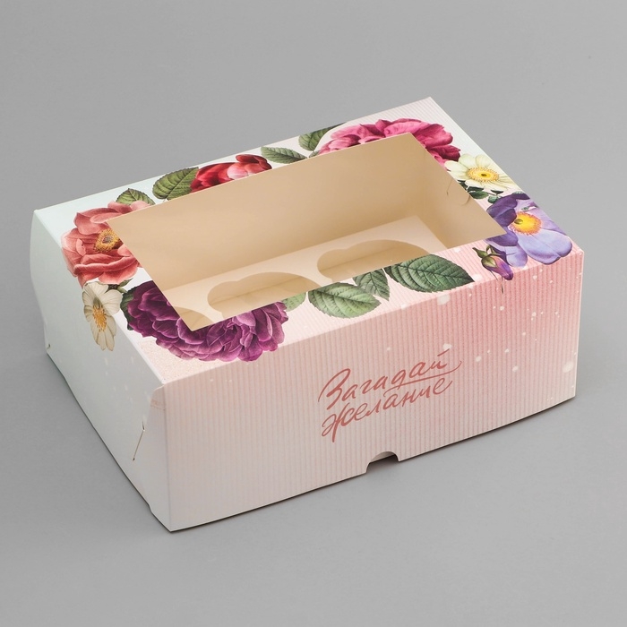 Коробка для 6 капкейков с окном , Коробка для 6 капкейков с окном , "Загадай желание", 25 х 17 х 10 см, кондитерская упаковка