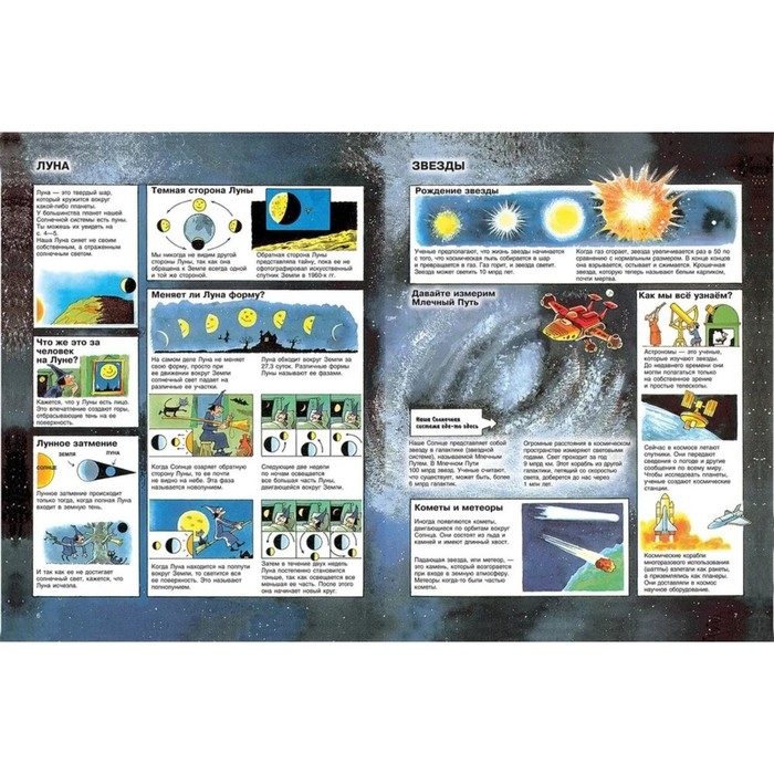 Детская энциклопедия РОСМЭН Детская энциклопедия РОСМЭН