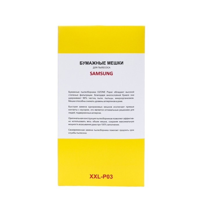 Мешки-пылесборники XXL-P03 Ozone бумажные для пылесоса, 12 шт + 2 микрофильтра Мешки-пылесборники XXL-P03 Ozone бумажные для пылесоса, 12 шт + 2 микрофильтра