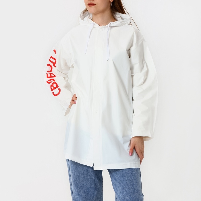 Дождевик взрослый укороченный &laquo;Свобода&raquo;, на кнопках, цвет белый, размер 42-48
