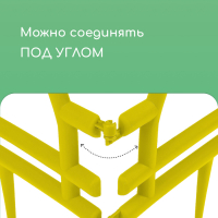 Ограждение декоративное, 32 &times; 280 см, 7 секций, пластик, жёлтое, &laquo;Штурвал&raquo;
