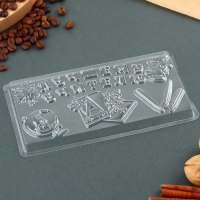 Форма для шоколада - плитка &laquo;Лучшему учителю&raquo;, 18 х 9.5 см