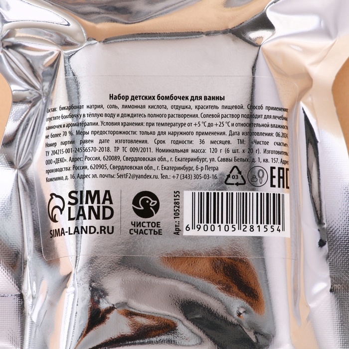 Набор детский бомбочки для ванны ЧИСТОЕ СЧАСТЬЕ &laquo;Снеговик&raquo;, 6х20 г, Новый Год