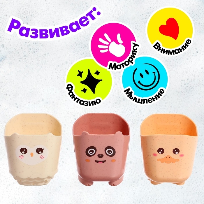 Набор стаканчиков для ванны «Зверята», 5 предметов Набор стаканчиков для ванны «Зверята», 5 предметов