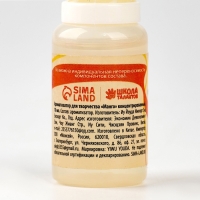 Ароматизатор для творчества «Манго», концентрированный,10 мл Ароматизатор для творчества «Манго», концентрированный,10 мл