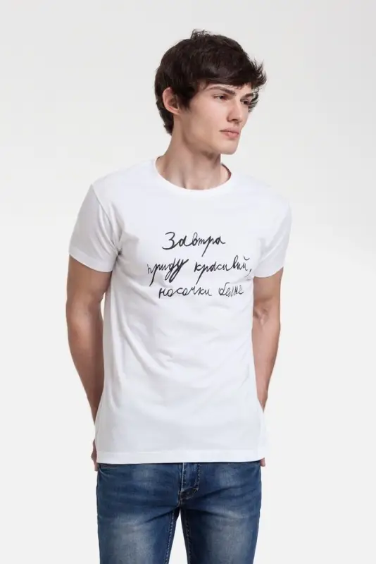 Футболка мужская приталенная &laquo;Завтра приду красивый&raquo;, белая, размер S