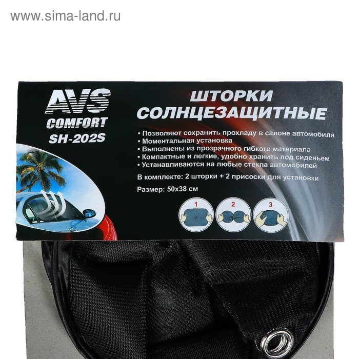 Шторки солнцезащитные AVS-202S, 50х38 см, боковая, задняя, набор 2 шт Шторки солнцезащитные AVS-202S, 50х38 см, боковая, задняя, набор 2 шт