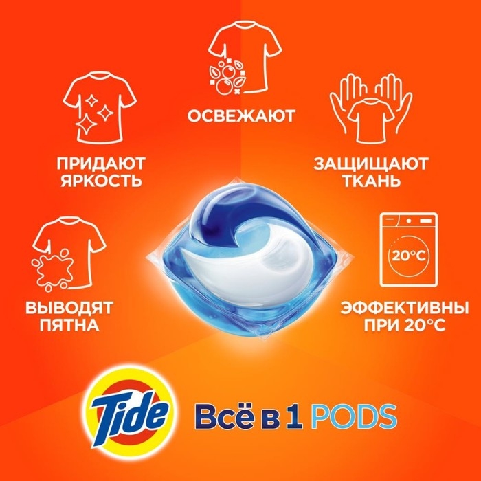 Капсулы для стирки Tide Color, 12 х 22,8 г