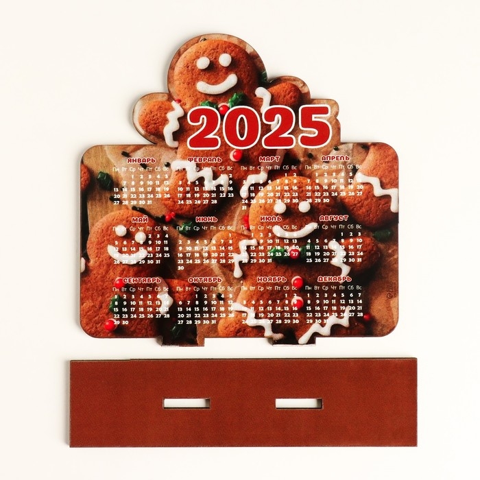Новогодний календарь Новогодний календарь "Пряники 2025" 12х10,8 см (Новогодний набор 2 детали)
