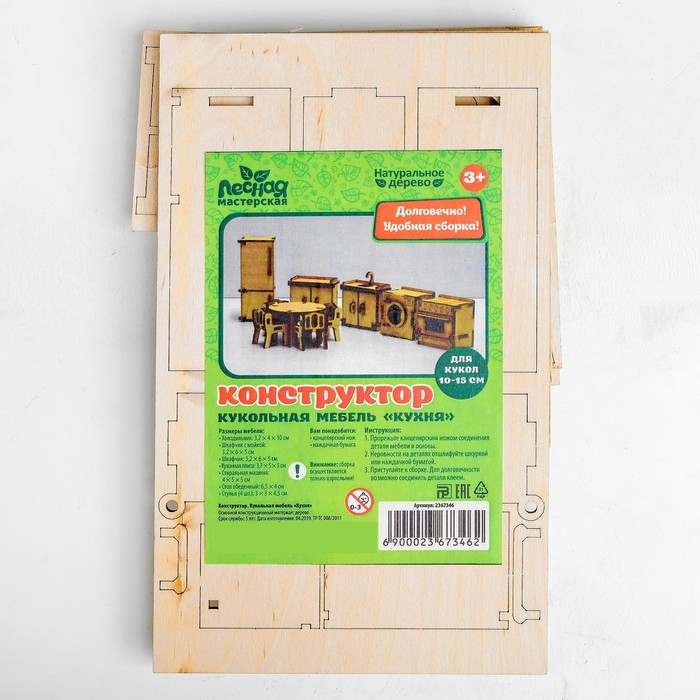 Набор игрушечной мебели для кукол &laquo;Кухня&raquo;