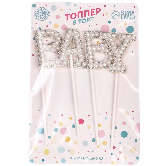 Топпер &laquo;Малыш&raquo;, в наборе 4 шт., цвет белый
