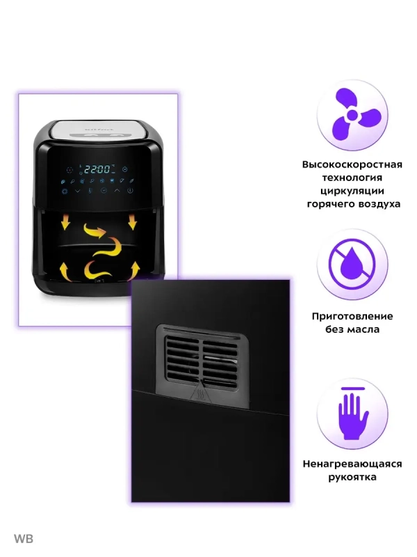 Аэрогриль электрический КТ-2239 - 4.5 л - 1700 Вт Аэрогриль электрический КТ-2239 - 4.5 л - 1700 Вт