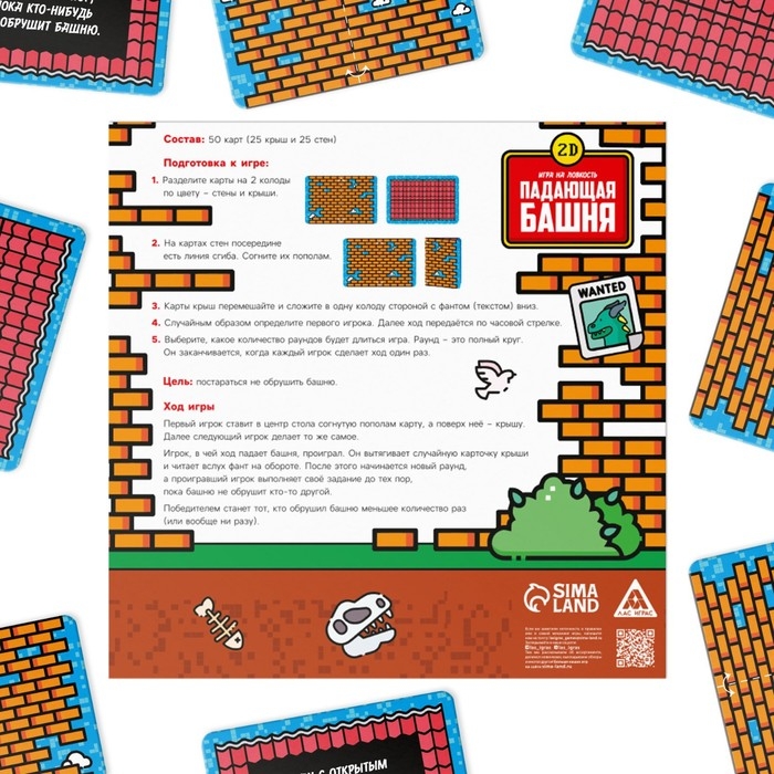 Настольная игра «Твист-Р+КрокоБилл+Падающая башня 2D=супервечеринка!», 7+ Настольная игра «Твист-Р+КрокоБилл+Падающая башня 2D=супервечеринка!», 7+