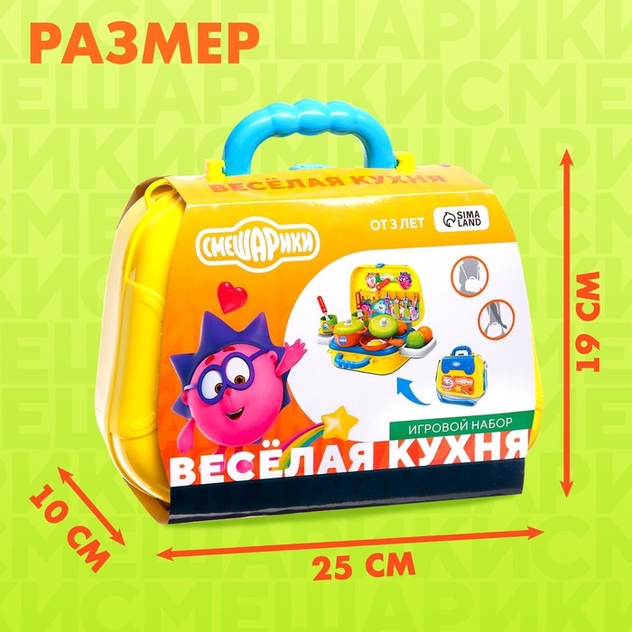 Игровой набор &laquo;Весёлая кухня&raquo;, Смешарики, с аксессуарами, в сумке