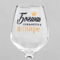 Бокал для вина &laquo;Январь&raquo;, деколь, 350 мл