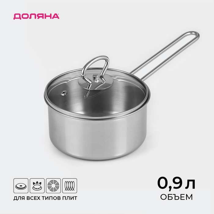 Ковш из нержавеющей стали &laquo;Грейт&raquo;, 0,9 л, индукция