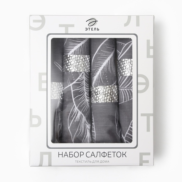 Набор салфеток с декорат. кольцами Этель Ease 40х40 см - 4 шт, 100% хл, репс