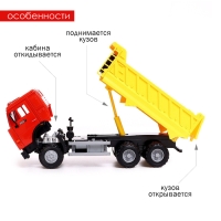 Грузовик «КАМАЗ. Самосвал», свет и звук Грузовик «КАМАЗ. Самосвал», свет и звук