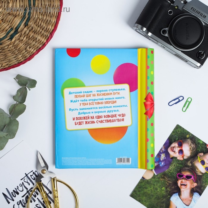 Фотоальбом на выпускной &laquo;Мой любимый детский сад&raquo; 10 магнитных листов
