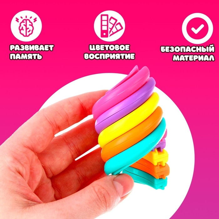 Развивающая игрушка &laquo;Спиралька&raquo;