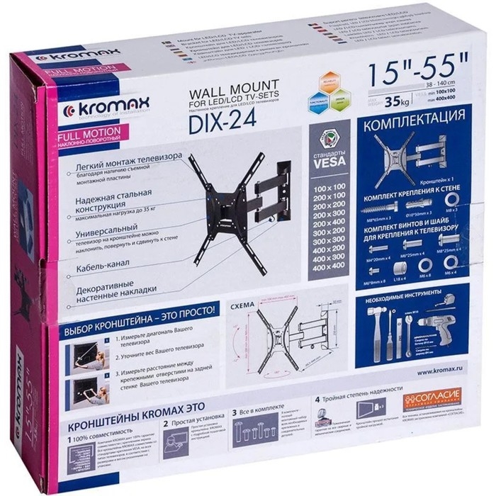 Кронштейн Kromax DIX-24, для ТВ, наклонно-поворотный, 15-55", до 35 кг, 38-140 мм, черный