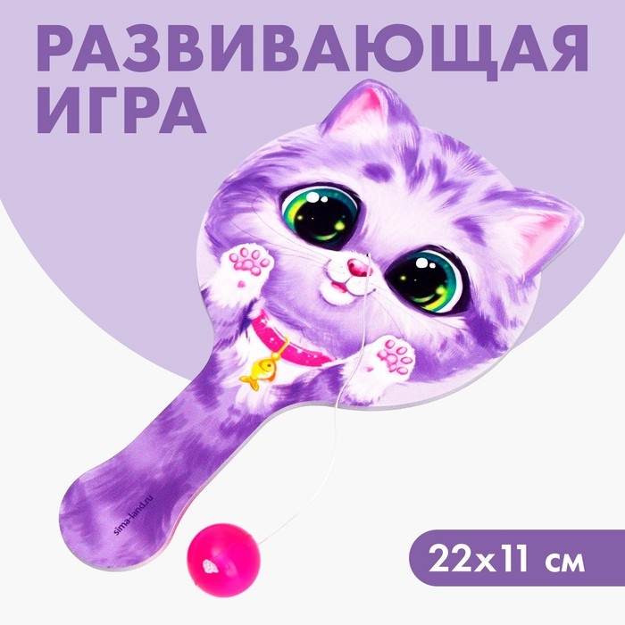 Развивающая игра &laquo;Играем с котиком&raquo;