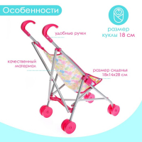 Коляска для кукол трость, металлически каркас