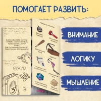 Книга &laquo;Найди и покажи&raquo;, Гравити фолз