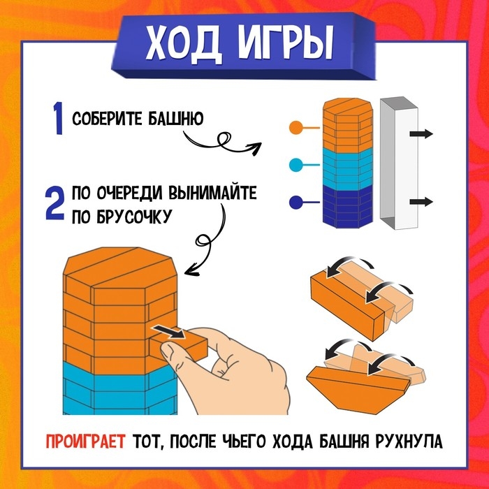 Настольная игра &laquo;Падающая башня. На грани&raquo;, от 2 игроков, 7+