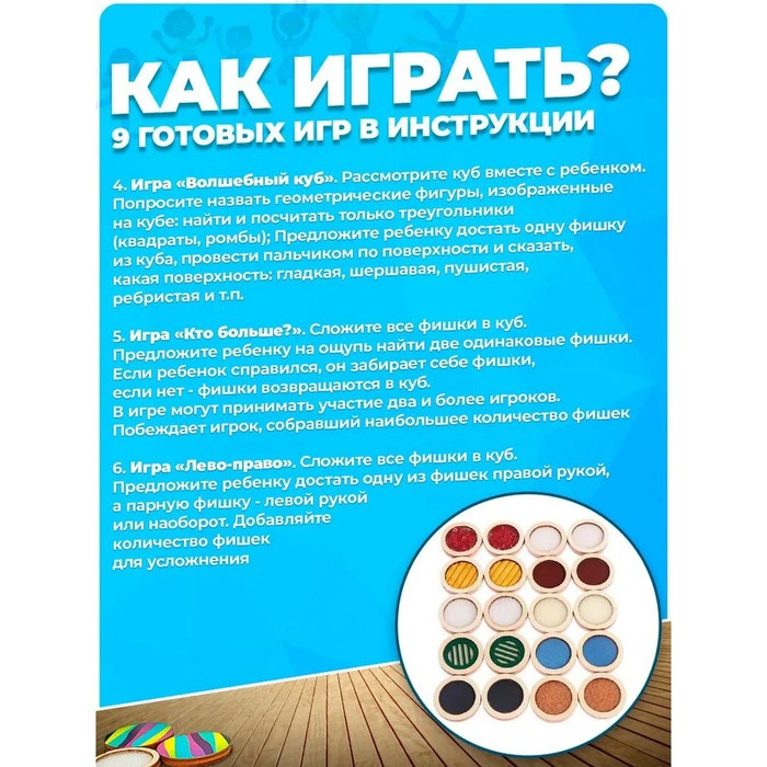 Тактильный куб &laquo;Парочки&raquo;