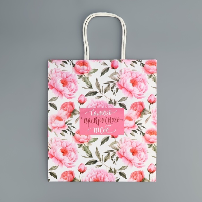 Пакет подарочный крафтовый, упаковка, &laquo;Самого прекрасного&raquo;, цветы, 22 х 25 х 12