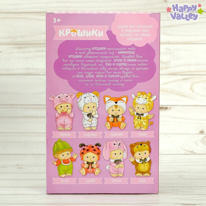 Пупс коллекционный &laquo;Крошики: Кроля&raquo;, в костюме зайчика, 19 см