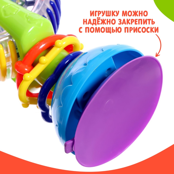 Развивающая игрушка &laquo;Радужное колёсико&raquo;, на присоске