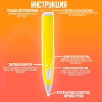 3D ручка, набор PCL пластика светящегося в темноте, мод. PN016, цвет желтый 3D ручка, набор PCL пластика светящегося в темноте, мод. PN016, цвет желтый