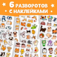 Стикербук 150 наклеек Стикербук 150 наклеек