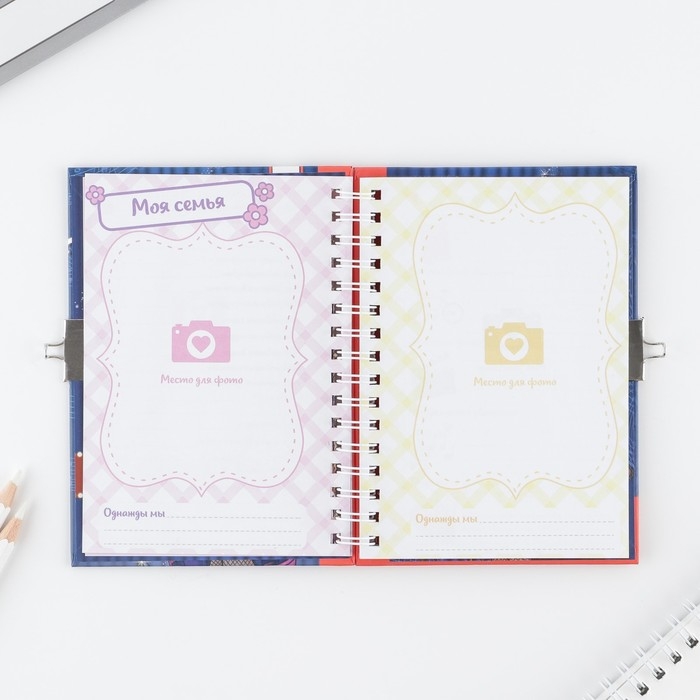 Анкета на замочке, в твердой обложке А6, 40 листов &laquo;Ярче звезд&raquo;