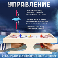Игра настольная деревянная &laquo;Магнитный хоккей с мячом&raquo;