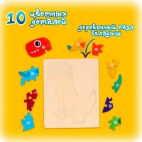 Рамка-вкладыш &laquo;Дракоша&raquo;, 10 элементов, 22 &times; 18 &times; 0,9 см