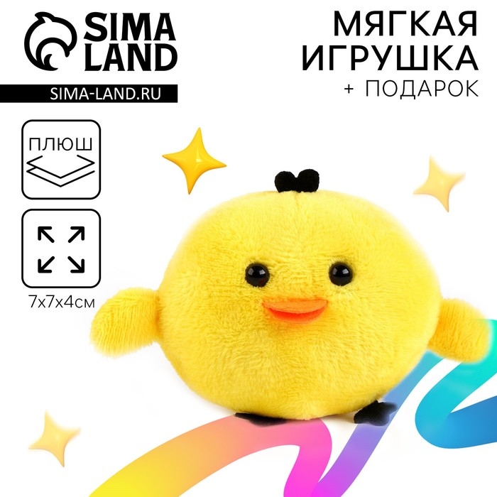 Мягкая игрушка &laquo;Цыплёнок&raquo;