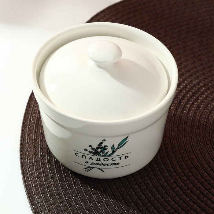 Сахарница керамическая &laquo;Сладость в радость&raquo;, 250 мл, цвет белый