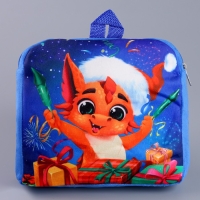 Рюкзак детский «Подарки и дракончик», р. 24 × 24 см Рюкзак детский «Подарки и дракончик», р. 24 × 24 см