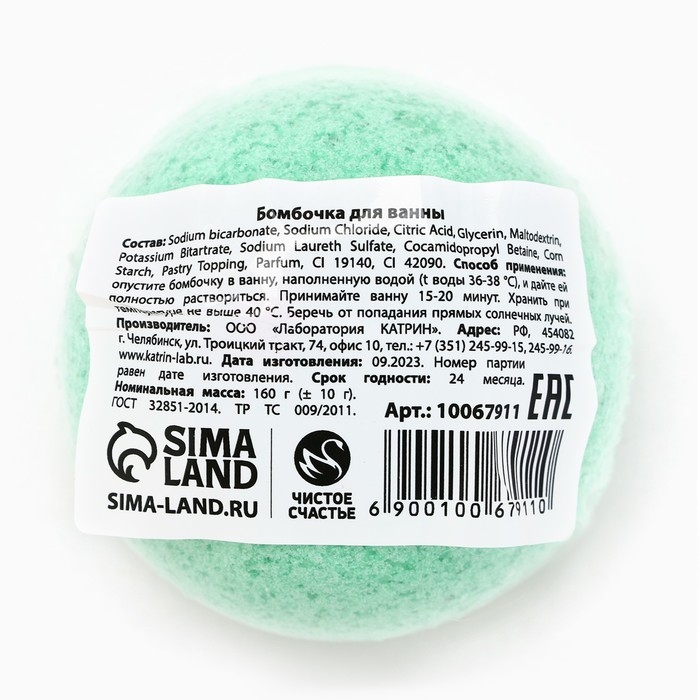 Бомбочка для ванны с добавками, 160 г, Новый Год Бомбочка для ванны с добавками, 160 г, Новый Год