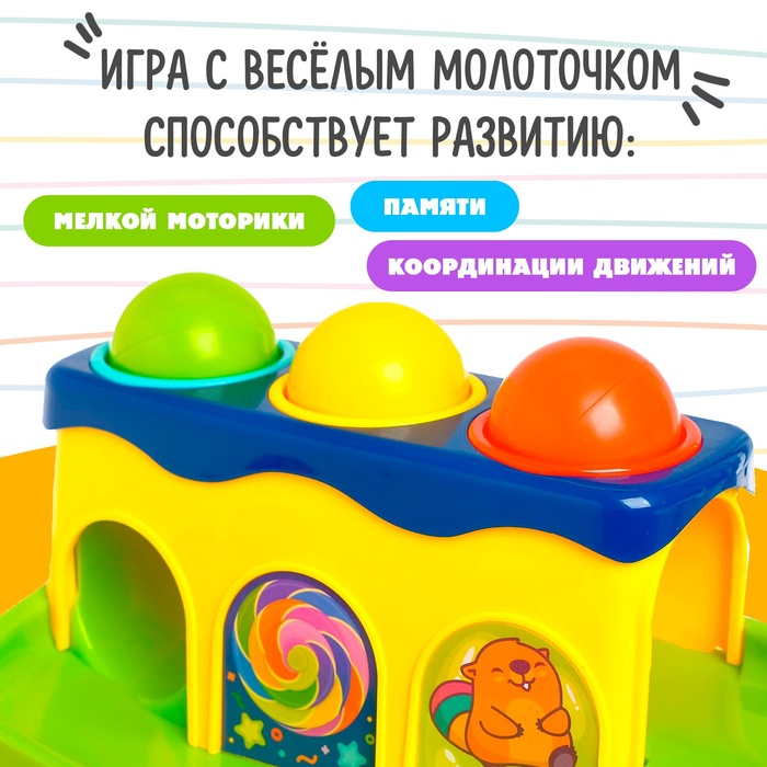 Стучалка &laquo;Светофор&raquo;, с молоточком