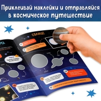 Книга с наклейками «100 космических фактов», со светящимся плакатом Книга с наклейками «100 космических фактов», со светящимся плакатом
