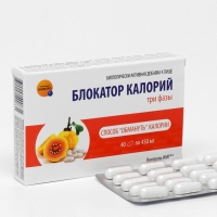 Блокатор калорий Фарм-про, 40 капсул Блокатор калорий Фарм-про, 40 капсул