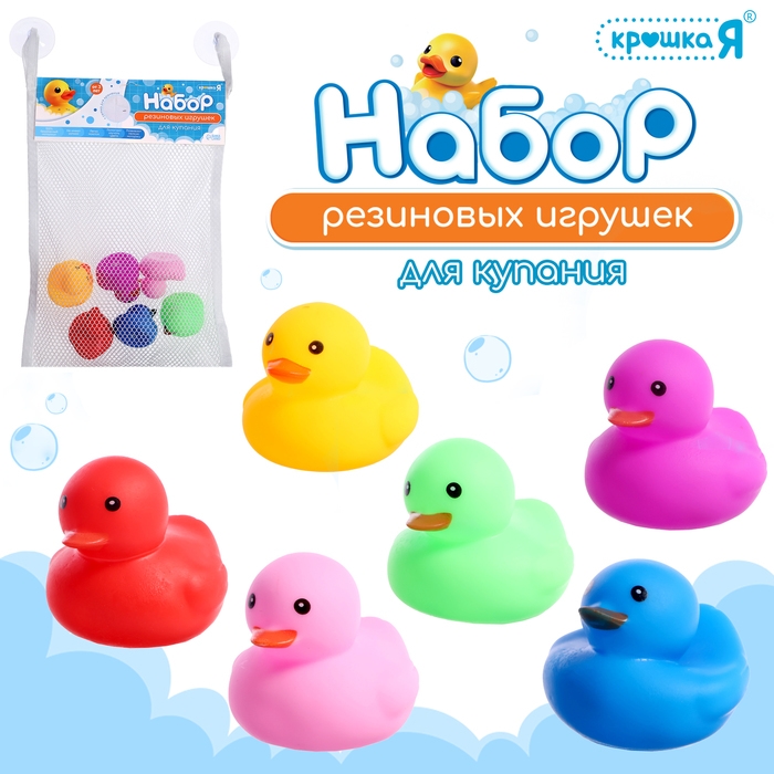 Набор игрушек для купания в ванной &laquo;Уточки&raquo;, 6 шт.