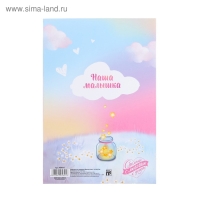 Папка для свидетельства о рождении &laquo;Девочка и лис&raquo;, А5