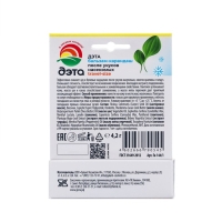 Бальзам-карандаш после укусов насекомых "Бэби Дэта", с экстрактом подорожника, 10 мл Бальзам-карандаш после укусов насекомых "Бэби Дэта", с экстрактом подорожника, 10 мл