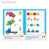 Обучающий блок &laquo;Школа талантов&raquo; с наклейками, 3-4 года для мальчиков, 16 стр.