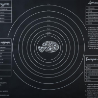 Силиконовый коврик для выпечки &laquo;Вкусняшка&raquo;, 70 х 50 см
